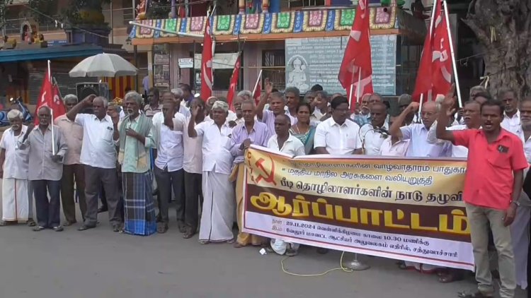 பீடி சுருட்டும் அனைவரையும் பி.எஃப் திட்டத்தில் இணைக்கக் கோரி ஆர்பாட்டம்!