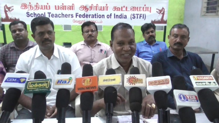 திமுக அரசால் வழங்கப்பட்ட வாக்குறுதிகளை நிறைவேற்ற வேண்டும்!பள்ளி ஆசிரியர் கூட்டமைப்பு தீர்மானம்!