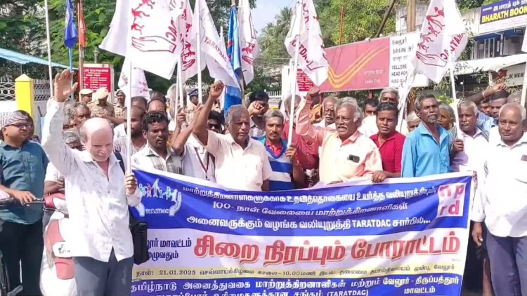 போராடிய மாற்றுத் திறனாளிகள் கைது!