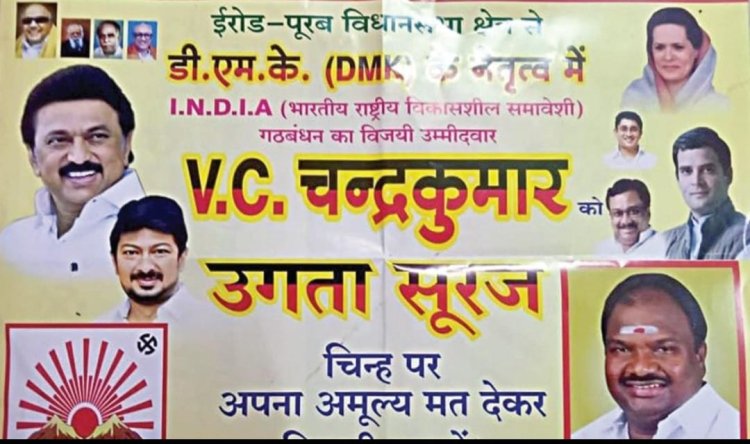 இந்தியில் ஓட்டு கேட்டு நோட்டீஸ் கொடுக்கும் திமுக!