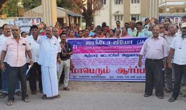 ஒன்றிய அரசுக்கு இணையான ஊதியம்! ஜாக்டோ ஜியோ வினர் ஆர்பாட்டம்!