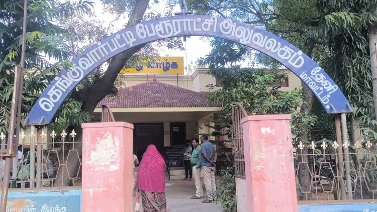 திமுக பெண் தலைவர் மீது நம்பிக்கை இல்லா தீர்மானம் தேனியில் பரபரப்பு !