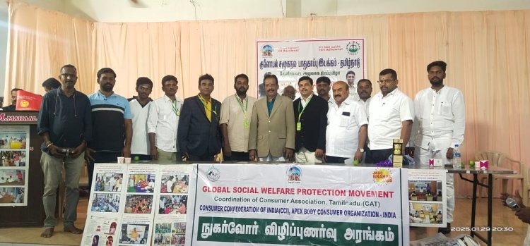 சமூக நல பாதுகாப்பு இயக்கம் தொடக்கம்!