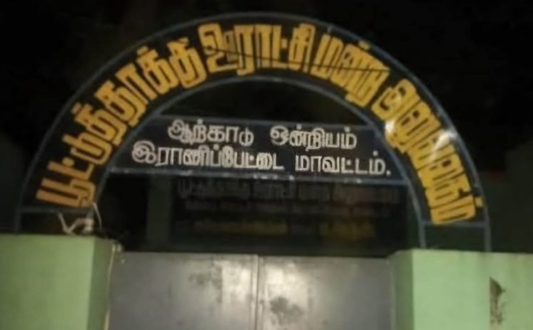 பூட்டுத்தாக்கு ஊராட்சியில் 1கோடியே 13லட்சத்தில் ஊழல்! சிக்கப்போகும் பிரதிநிதிகள்!