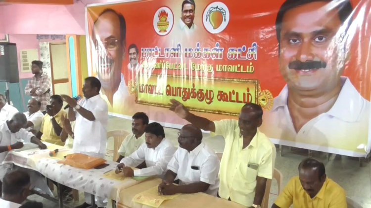 குரோமியம் கழிவுகளை அகற்றாததை கண்டித்து பாமக போராட்டம்!