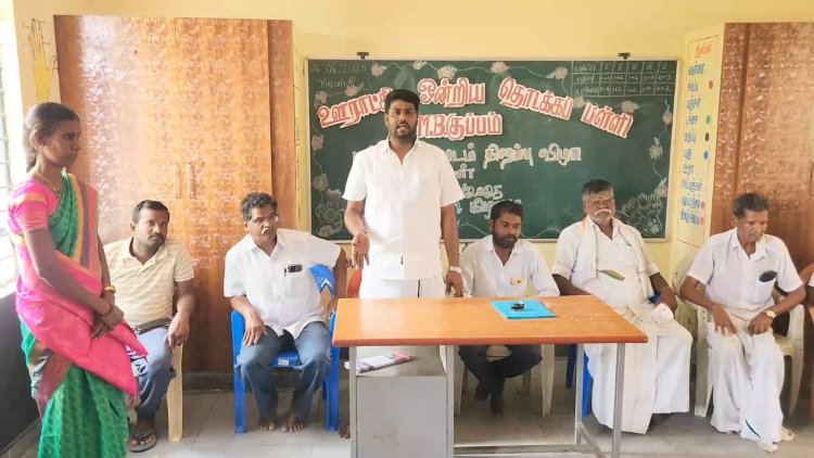 அப்பாடா பள்ளி கட்டிடம் திறந்துட்டாங்க!