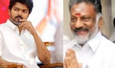 விஜய் கட்சியுடன் ஓபிஎஸ் கூட்டா?