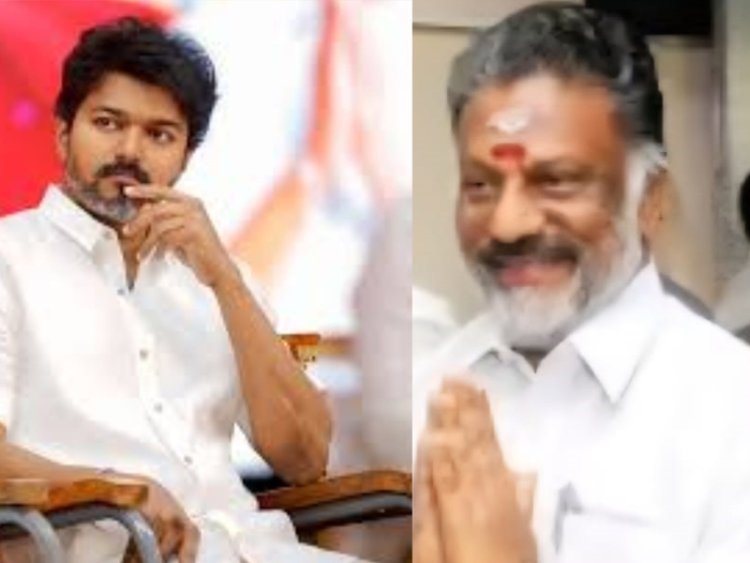 விஜய் கட்சியுடன் ஓபிஎஸ் கூட்டா?