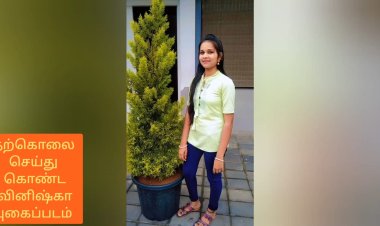 லவ் டார்ச்சர் கொடுத்த காதலன்! சாலைமறியல்!