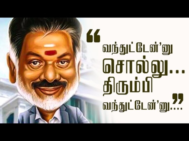 ஓ.பன்னீர்செல்வம் புதுக்கட்சி தொடங்கினாரா?!