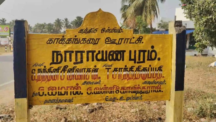 100 நாள் வேலை சரிவர வழங்கப்படவில்லை!மக்கள் மறியல்!