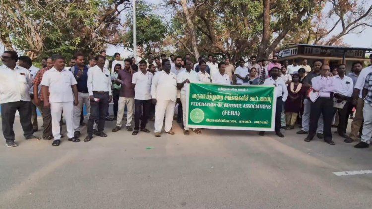 10% பங்களிப்பை இரத்து செய்! வருவாய் துறையினர் கோஷம்!