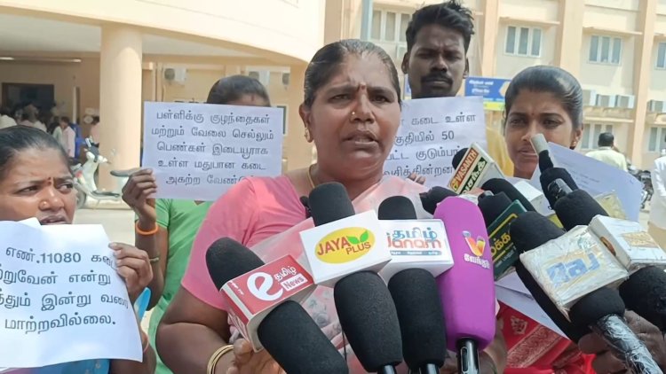  மன்டே பெட்டிஷனுக்கு கலெக்டரே வருவதில்லை! மதுபானக்கடையை அகற்றக்கோரும் அப்பாவி மக்கள்!