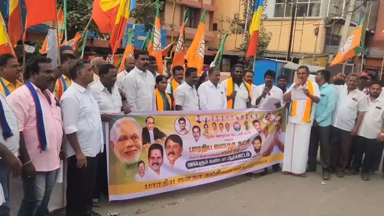 எஸ்.சி..எஸ்.டி..மக்களுக்கான ஒதுக்கீடு நிதியை வேறு துறைக்கு மாற்றுவதா? வேலூர் திருப்பத்தூர் பாஜகவினர் ஆர்பாட்டம்!