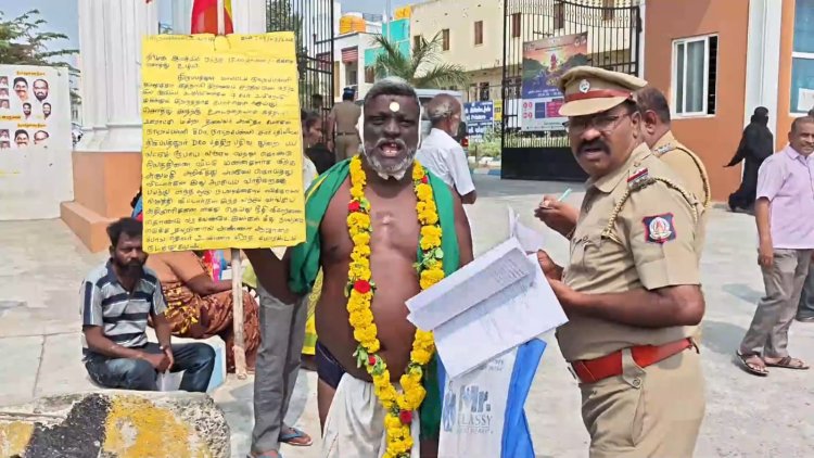 என் சாவுக்கு கலெக்டர் வரக்கூடாது! அரை நிர்வாணமாக போராடிய விவசாயி மனு!