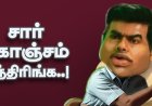 அண்ணாமலைக்கு பை பை....ஸ்ஸ்ஸ்ஸ்ஸ்ஸ் அப்பாடா ஜவ்வுமிட்டாய் இழுப்புக்கு முற்றுபுள்ளிவைத்த பாஜக… காங்கிரஸ்!