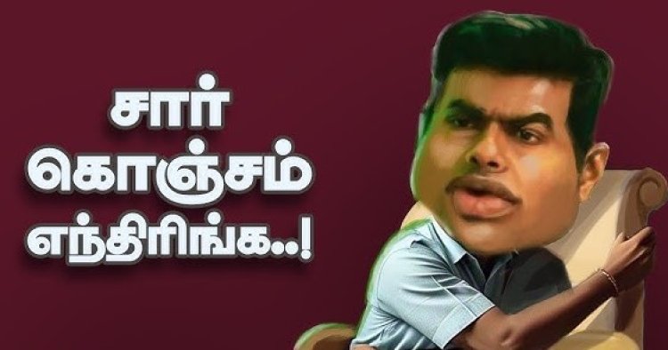 அண்ணாமலைக்கு பை பை....ஸ்ஸ்ஸ்ஸ்ஸ்ஸ் அப்பாடா ஜவ்வுமிட்டாய் இழுப்புக்கு முற்றுபுள்ளிவைத்த பாஜக… காங்கிரஸ்!