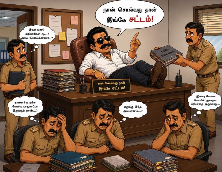குளுகுளு மாவட்டத்துக்கு இரண்டு எஸ்பிக்களா? தனி நபரின் கட்டுப்பாட்டில் காவல் துறை?