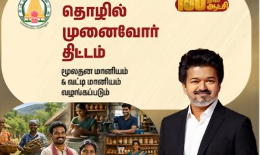 “100 நாள் ஆட்சி… ஒரு யுகத்திற்கான மனசாட்சி!” – திட்டங்களை பட்டியலிட்டு முதல்வர் விஜய் வெளியிட்ட அதிரடி வீடியோ!