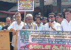 20 ஆண்டுகளாக அடிப்படை வசதிகள் இல்லை: ஆம்பூரில் பிச்சை எடுத்து பொதுமக்கள் போராட்டம்!