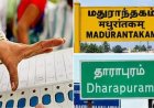  ஆளுங்கட்சிக்கு சாதகமாகும் பாமகவின் 20 ஆயிரம் வாக்குகள்? விசிக கூட்டணியில் உள்ளதால் ரகசிய வழிகாட்டுதல்?!