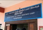 வழக்கறிஞரை தேர்வு செய்வது உங்கள் உரிமை! நீதிமன்ற காவலர்கள் கட்டாயப்படுத்தினால் மூடிய உறையில் புகார் கொடுக்கலாம்!