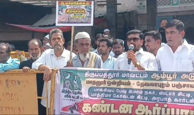 20 ஆண்டுகளாக அடிப்படை வசதிகள் இல்லை: ஆம்பூரில் பிச்சை எடுத்து பொதுமக்கள் போராட்டம்!