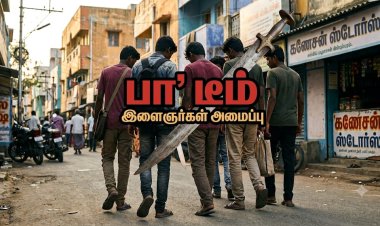 “பா” பெயரில் ரவுடி டீம்! சிறுபான்மை மக்கள் அச்சம்! ஆள் சேர்க்கும் படலத்தால் சைதாப்பேட்டையில் பரபரப்பு!