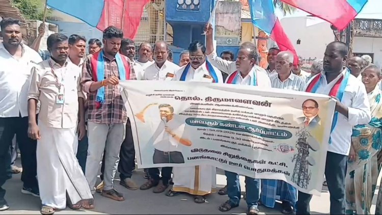 ஆம்பூர் அருகே செல்போன் டவர் அமைக்க எதிர்ப்பு – விடுதலை சிறுத்தைகள் கட்சியினர் கண்டன ஆர்ப்பாட்டம்!