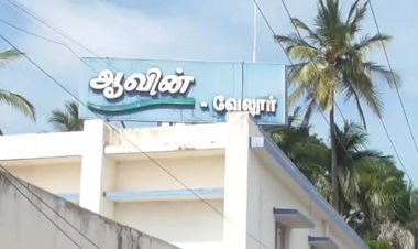 சர்ச்சைக்குரிய வேலூர் ஆவினில்15 நாட்களாக உற்பத்தி முடக்கம்! பால் முதல் ஐஸ்கிரீம் வரை தட்டுப்பாடு – பொதுமக்கள் அவதி!